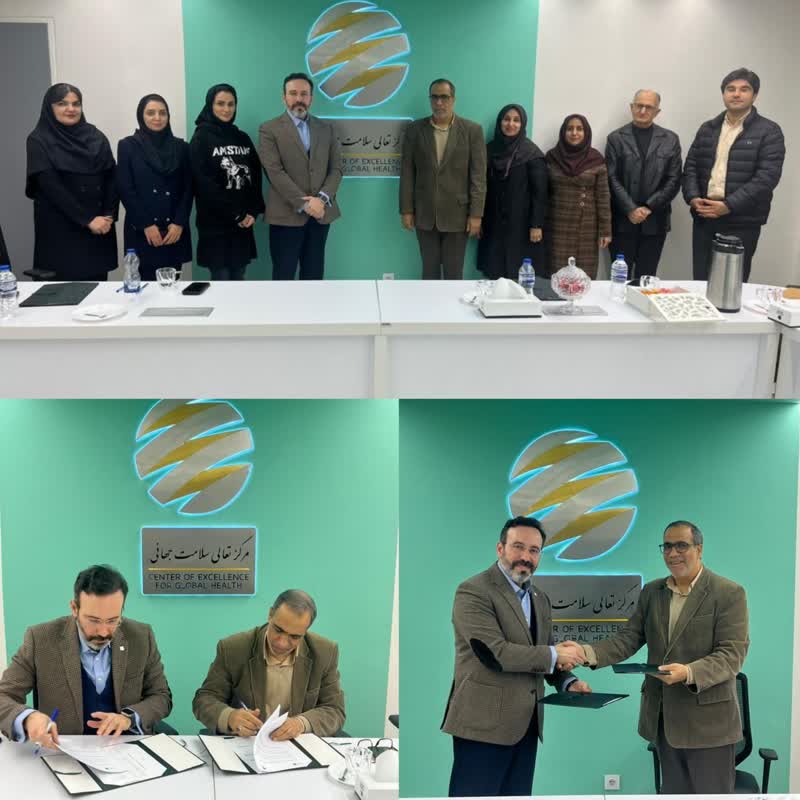 امضای تفاهم‌نامه همکاری مشترک میان مرکز تعالی سلامت جهانی و معاونت بهداشت دانشگاه علوم پزشکی تهران